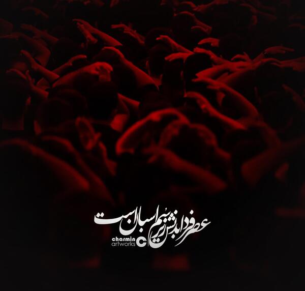 عکس نوشته صبح فردا بدنش زیر سم اسبان است