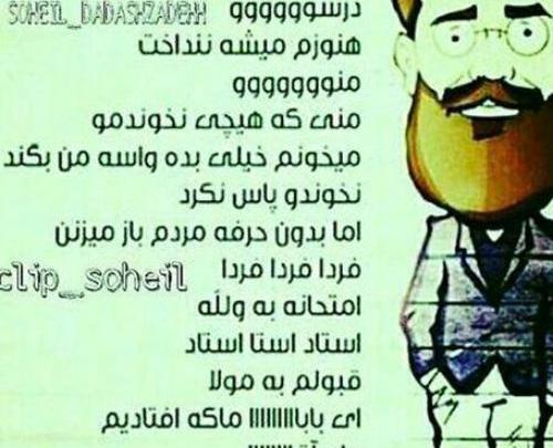 عکس طنز فردا امتحان دارم
