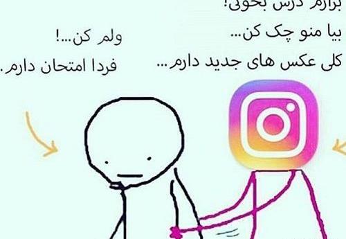 عکس طنز فردا امتحان دارم
