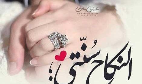 عکس فردا عروسیمونه