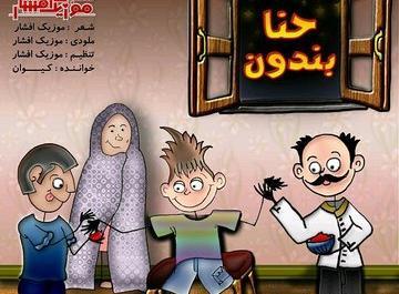 عکس فردا عروسی داریم