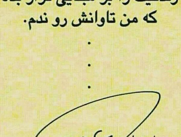 عکس فردا عازم مشهدم