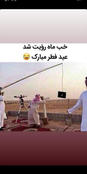 عکس فردا عیده