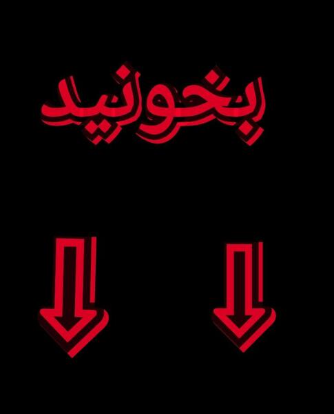 عکس فردا عیده