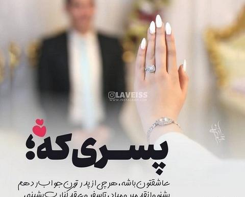 عکس فردا عقدمه