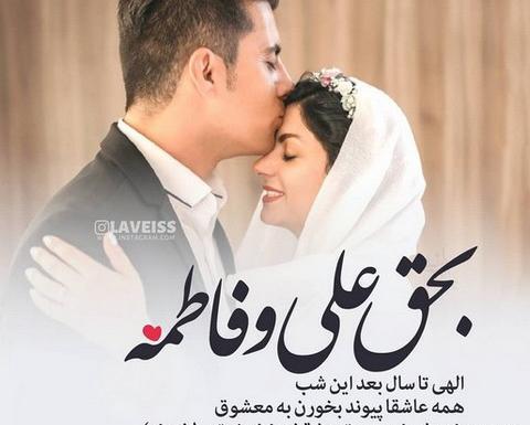 عکس فردا عقدمونه