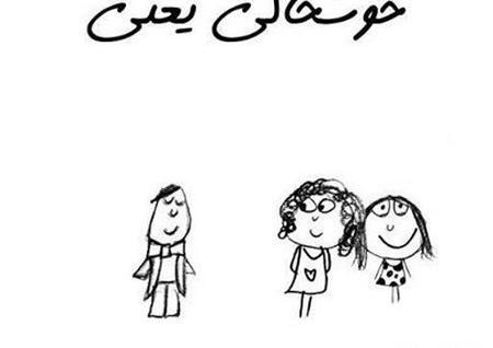 عکس فردا عقدمونه