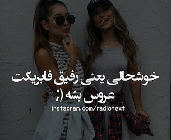 عکس فردا عروسی دوستمه