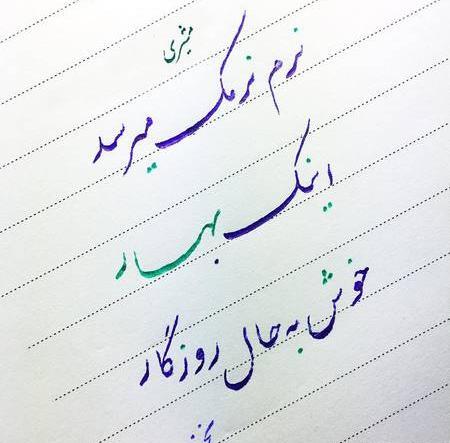 عکس فردا عید نوروز ۱۴۰۳