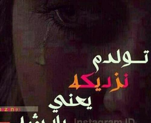عکس غمگین فردا تولدمه