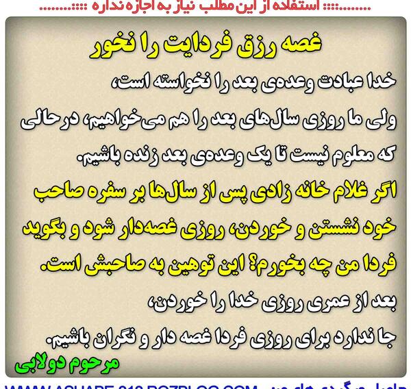 عکس غصه فردا