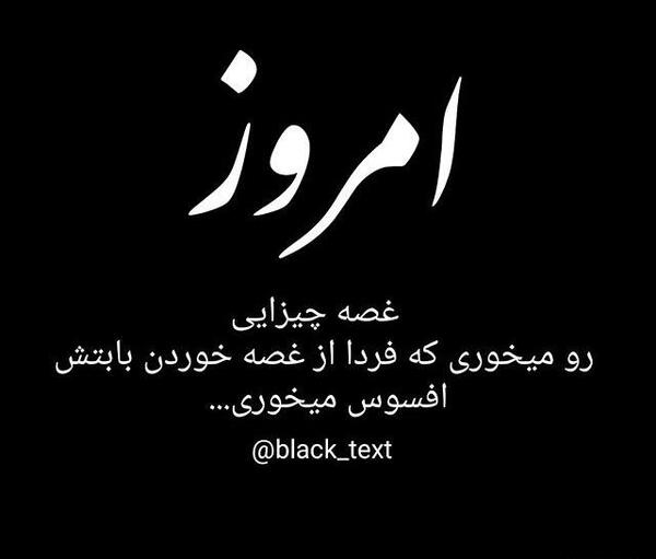 عکس غصه فردا