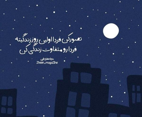 عکس غصه فردا