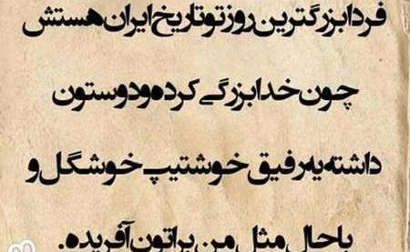 دانلود عکس فردا تولدمه غمگین