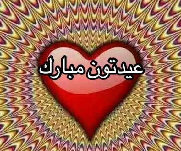 عکس فردا عید فطر