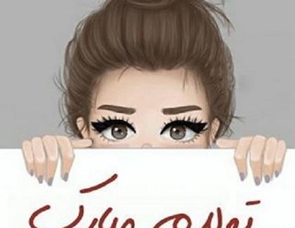 عکس نوشته فانتزی فردا تولدمه