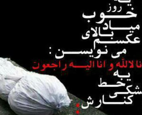 عکس کاش فردا بیدار نشم