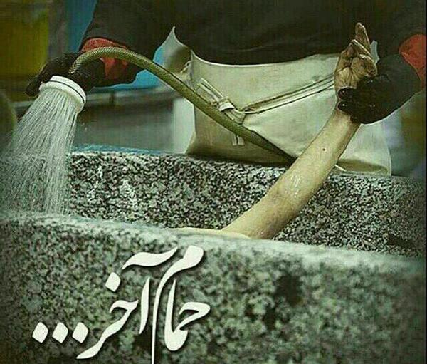عکس کاش فردا بیدار نشم