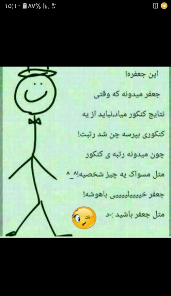 عکس نوشته فردا کنکور دارم