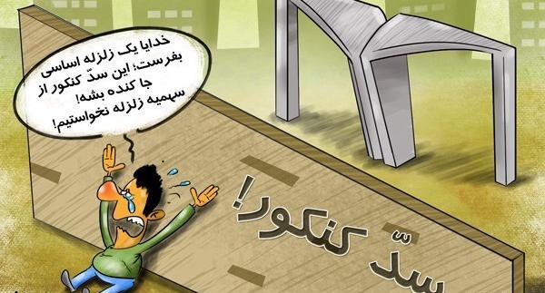عکس نوشته فردا کنکور دارم