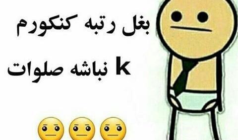 عکس نوشته فردا کنکور دارم