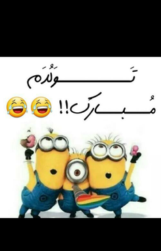 عکس فردا تولدمه کادو یادتون نره