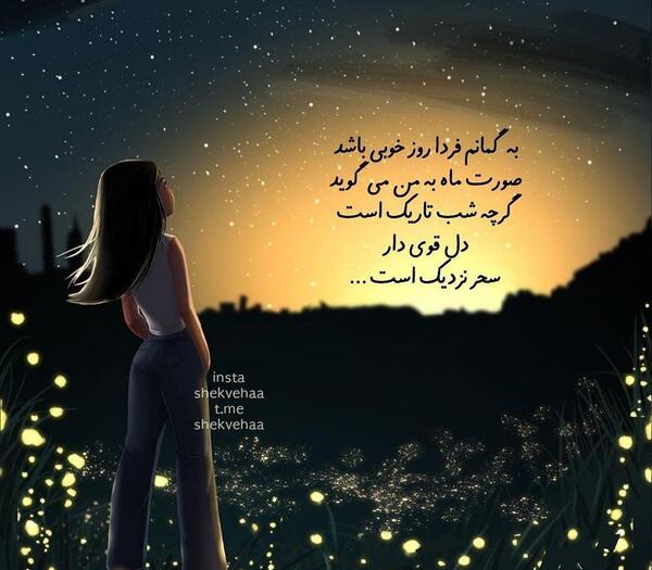 عکس نوشته به گمانم فردا روز خوبی باشد
