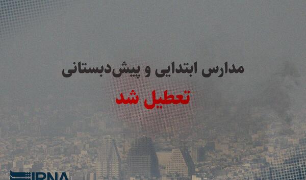 عکس فردا مدرسه تعطیله