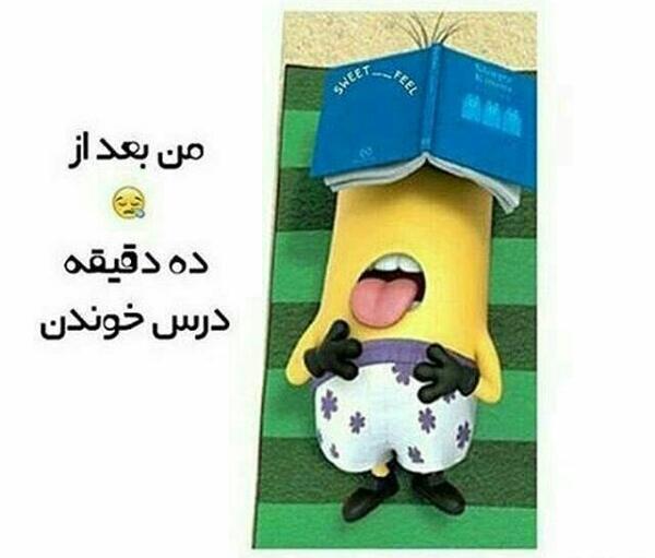 عکس فردا مدرسه تعطیله