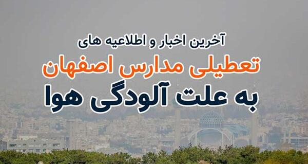 عکس فردا مدرسه تعطیله