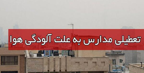 عکس فردا مدرسه تعطیله