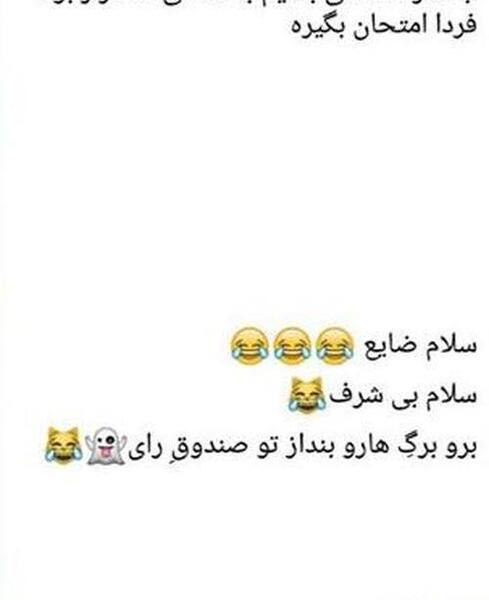 عکس فردا مدرسه تعطیله