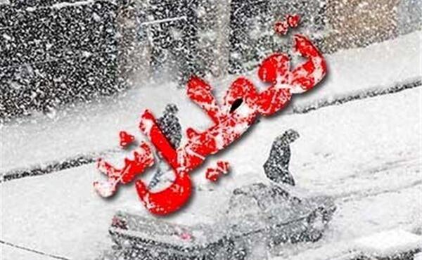 عکس فردا مدرسه تعطیله