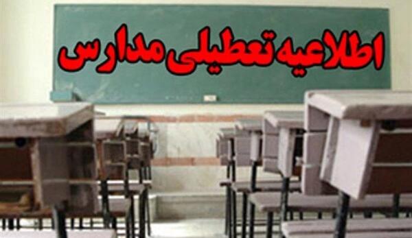 عکس فردا مدرسه تعطیله