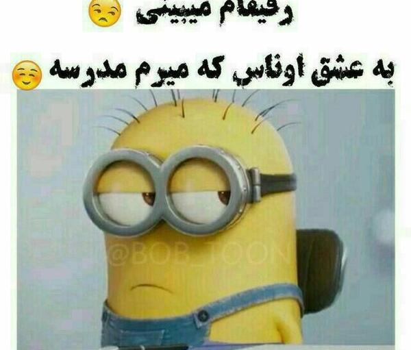 عکس فردا مدرسه