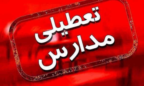 عکس فردا مدرسه