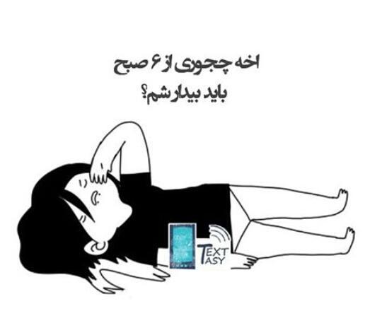 عکس فردا مدرسه