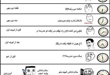 عکس فردا مدرسه