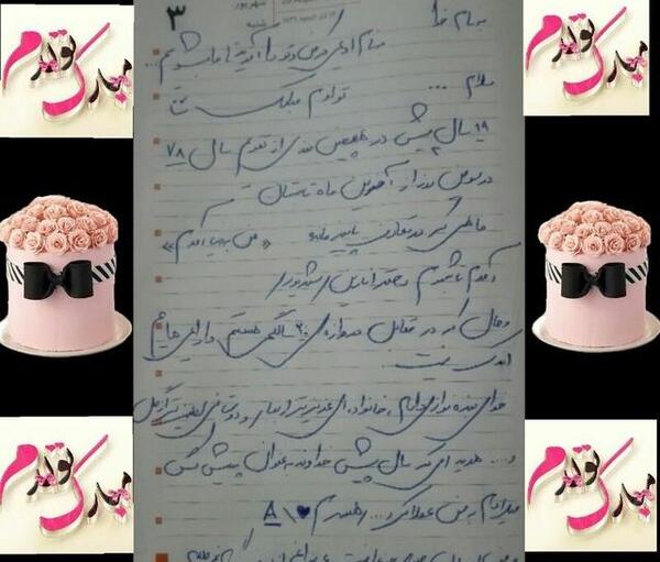عکس متن فردا تولدمه