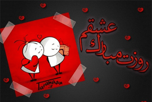 عکس نوشته فردا تولد عشقمه
