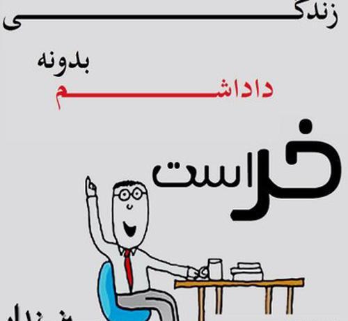 عکس نوشته فردا تولد داداشمه