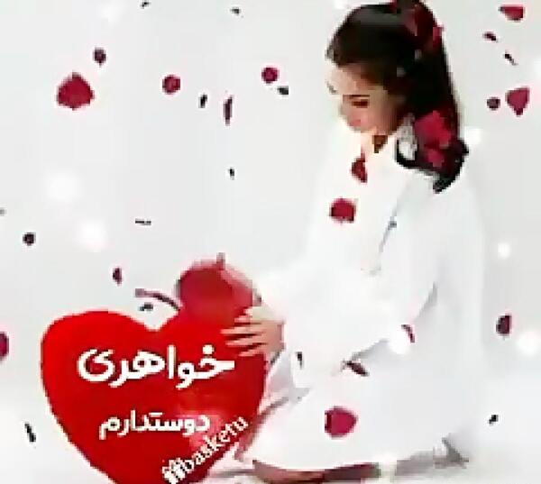 عکس نوشته فردا تولد خواهرمه