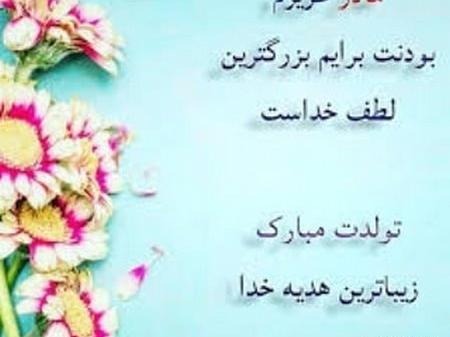 عکس نوشته فردا تولد مامانمه