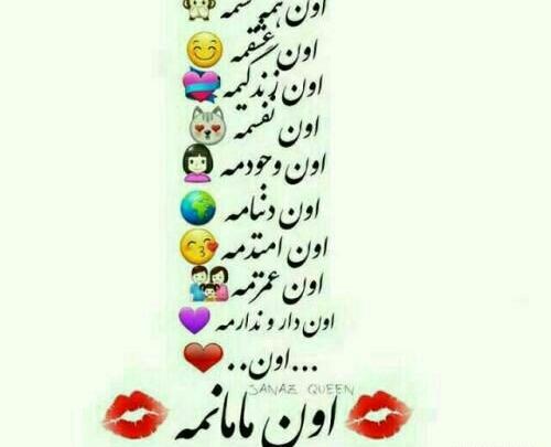 عکس نوشته فردا تولد مامانمه