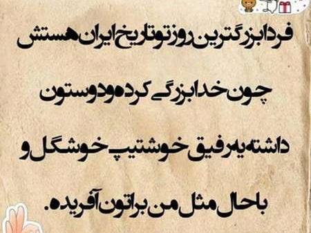 عکس واسه فردا تولدمه