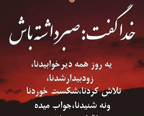 عکس فردا هم روز خداست