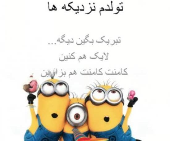 عکس هورا فردا تولدمه