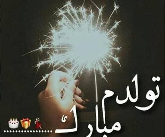 عکس هورا فردا تولدمه