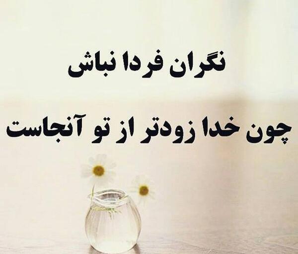عکس های فردا