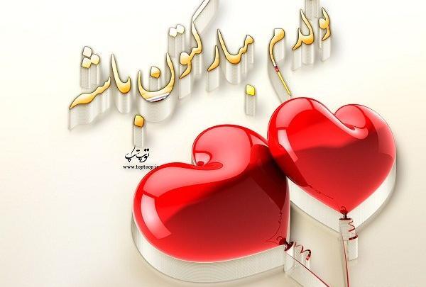 عکس فردا یه روز خاصه